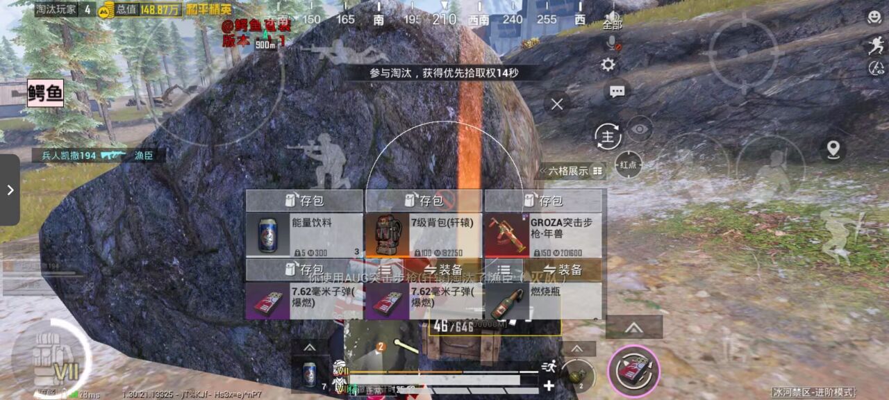 和平精英辅助的道德与规则探讨的配图，内容相关：为应对腾讯日益严格的反作弊系统，新一代辅助采用内存伪装和行为模拟技术，使外挂进程更像正常游戏行为，大...